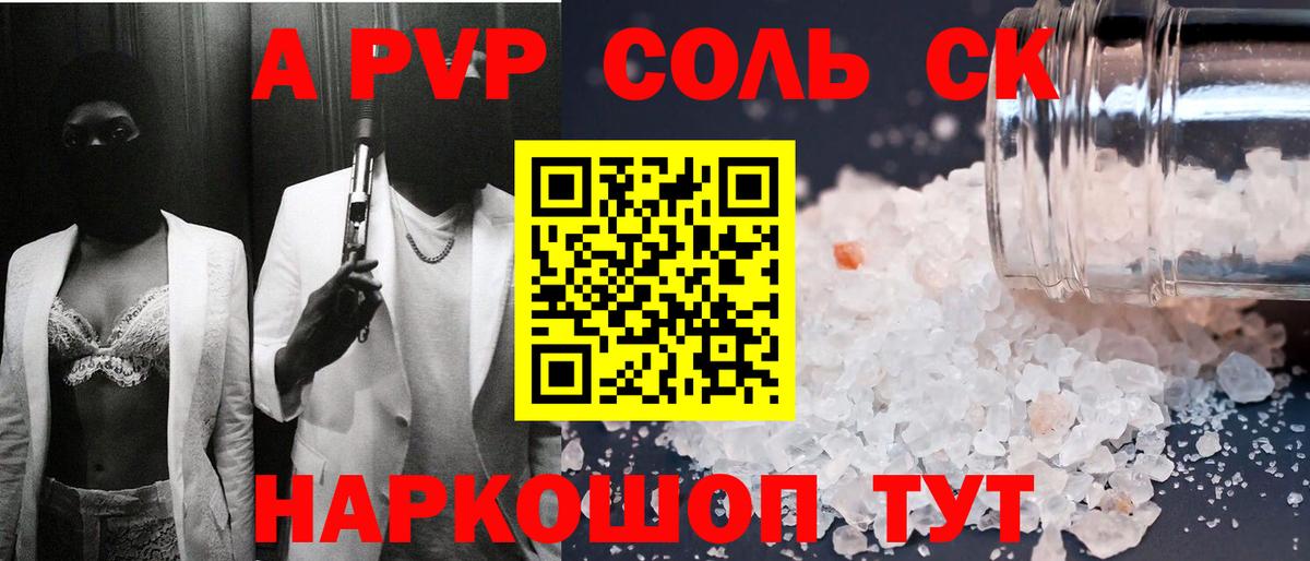 A-PVP СК КРИС  Вход с VPN  Александров  Alpha PVP кристаллы  Alpha PVP крисы CK 