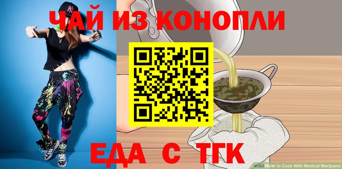 Александров  Cannafood марихуана  Вход с VPN 