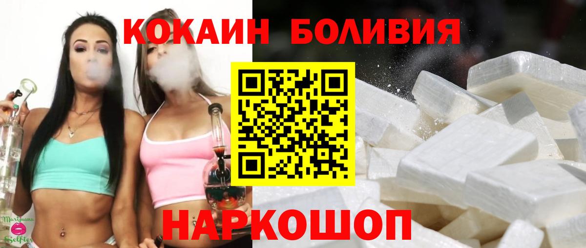 КОКАИН  Кокаин Боливия  Вход с VPN  COCAIN 98%  Александров 