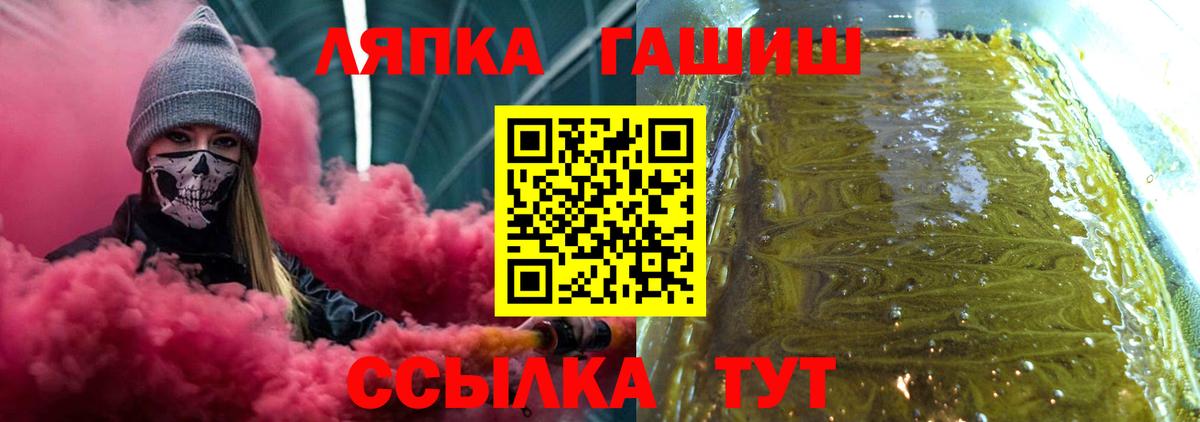 Александров  ГАШИШ ice o lator  Гашиш гашик  Вход с VPN 