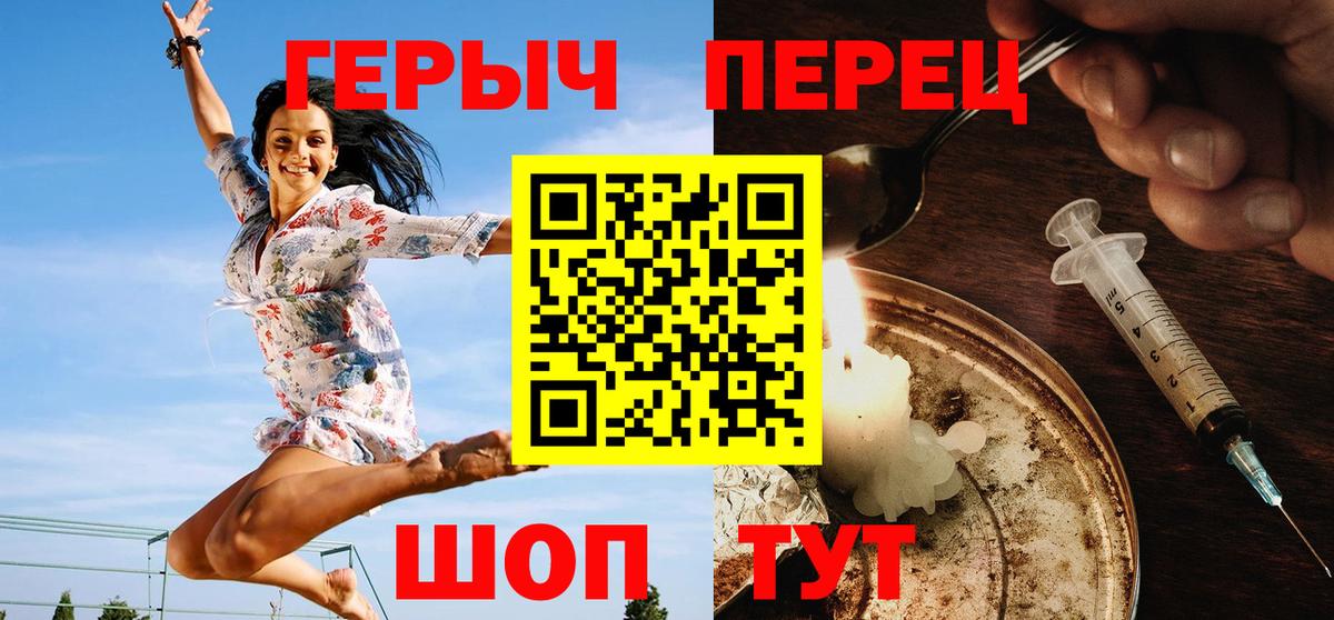 Александров  ГЕРОИН гречка  Вход с VPN 