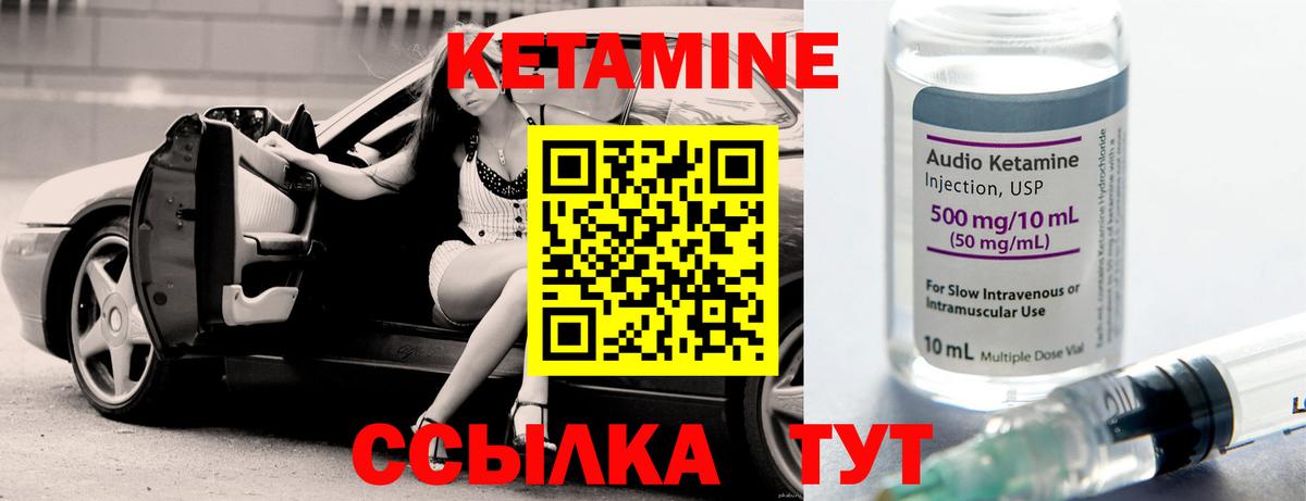 КЕТАМИН ketamine Александров