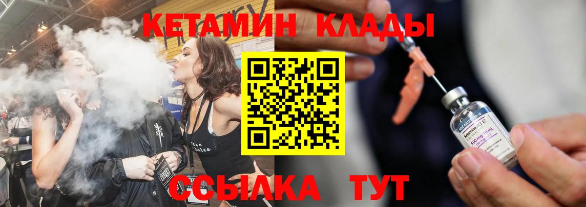 КЕТАМИН ketamine  Вход с VPN  Александров  КЕТАМИН VHQ 
