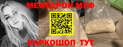 мефедрон мука Бердск