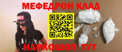 мефедрон мука Бердск