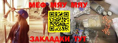 мефедрон мука Бердск
