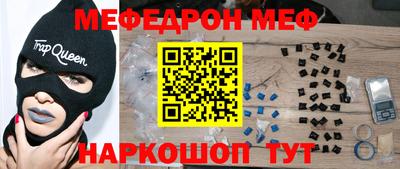 мефедрон мука Бердск
