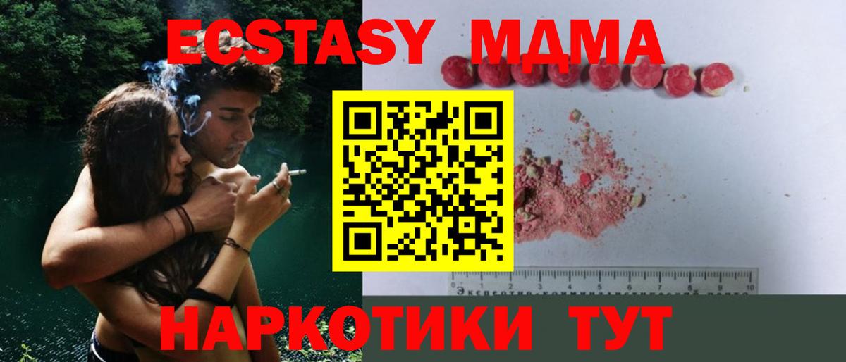 МДМА кристаллы  Вход с VPN  МДМА  Александров  MDMA VHQ 