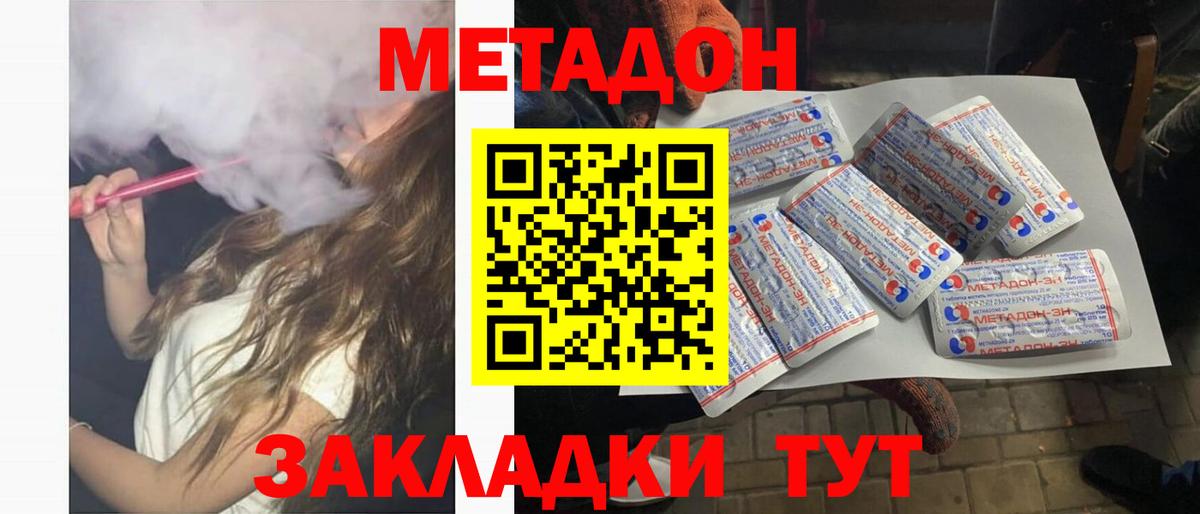 Александров  нарко площадка наркотические препараты  Вход с VPN  Метадон VHQ  МЕТАДОН белоснежный 