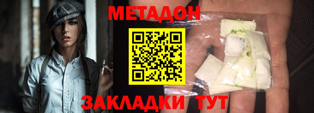 МЕТАДОН VHQ Александров
