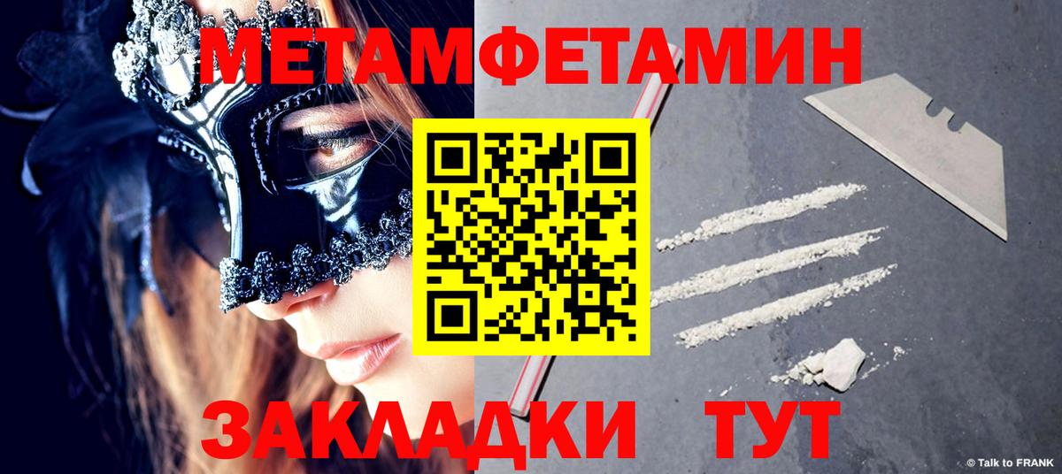 Александров  Метамфетамин Декстрометамфетамин 99.9%  Вход с VPN 