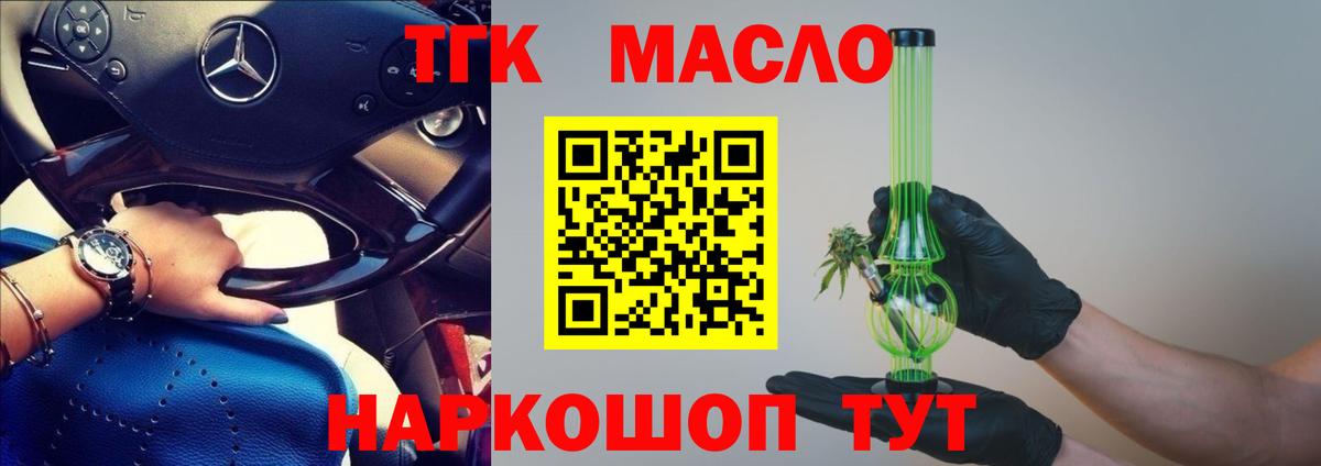 Александров  ТГК жижа  Вход с VPN 